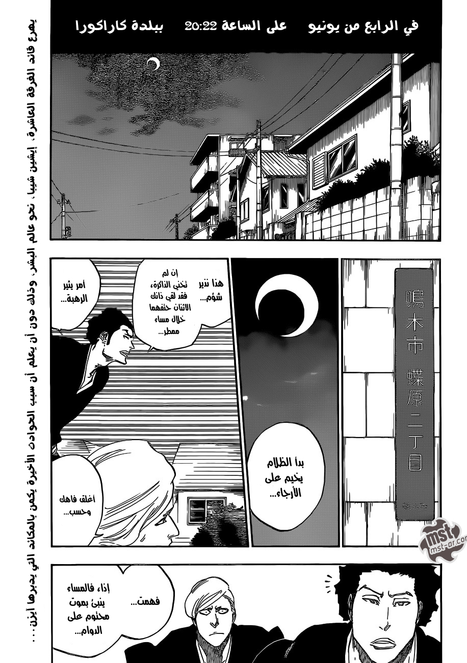 Read Bleach AR Manga Online