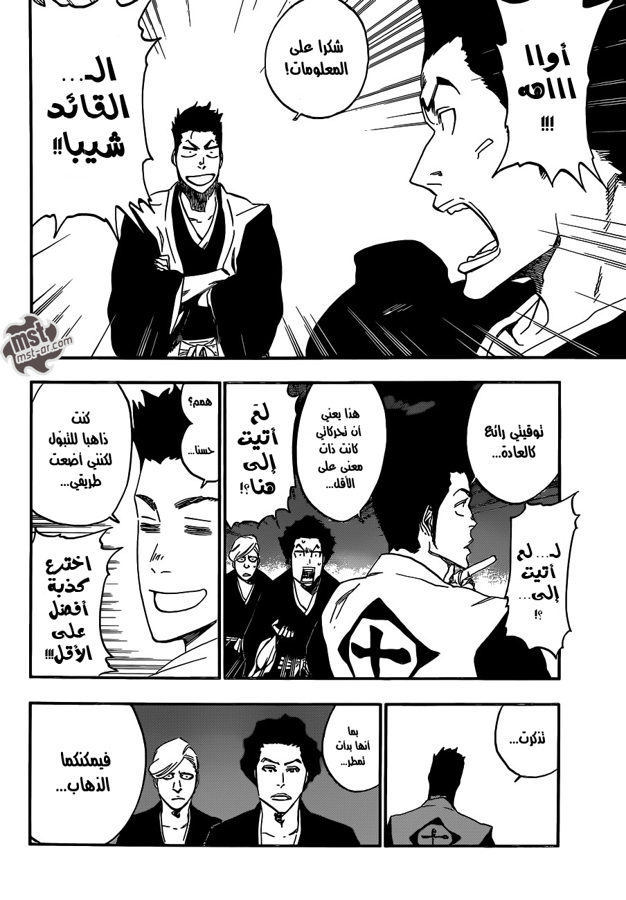 Read Bleach AR Manga Online