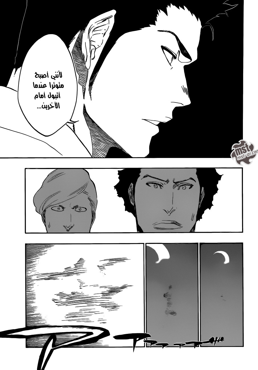 Read Bleach AR Manga Online