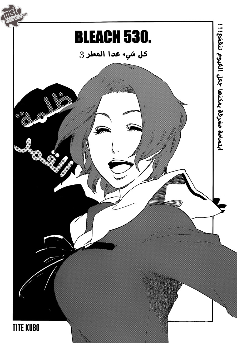 Read Bleach AR Manga Online