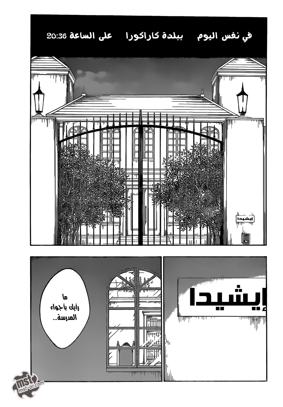 Read Bleach AR Manga Online