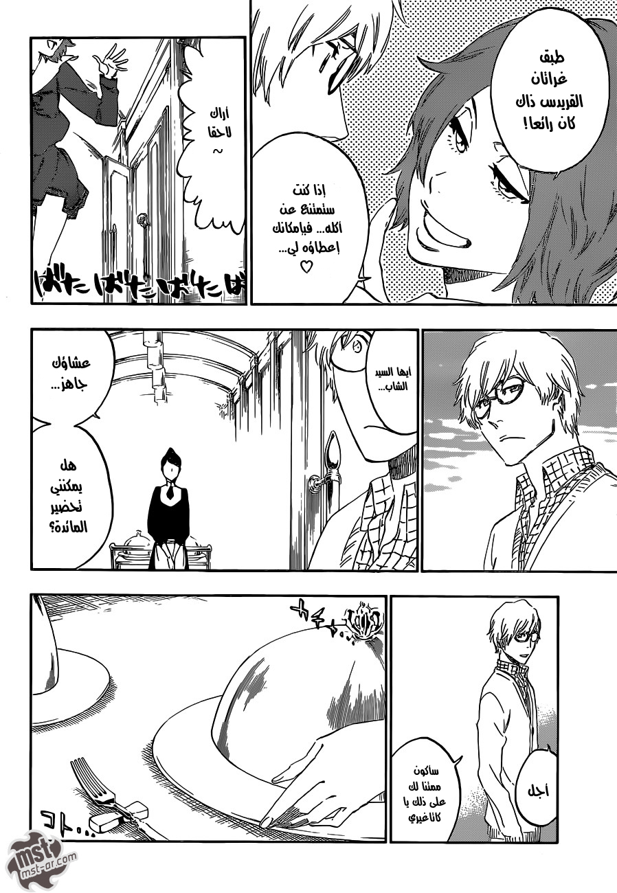 Read Bleach AR Manga Online