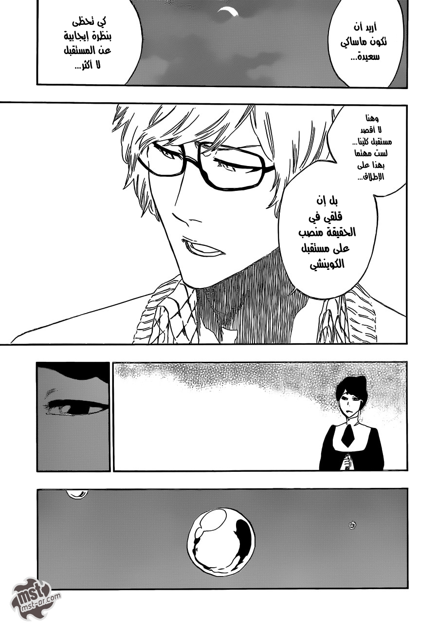 Read Bleach AR Manga Online
