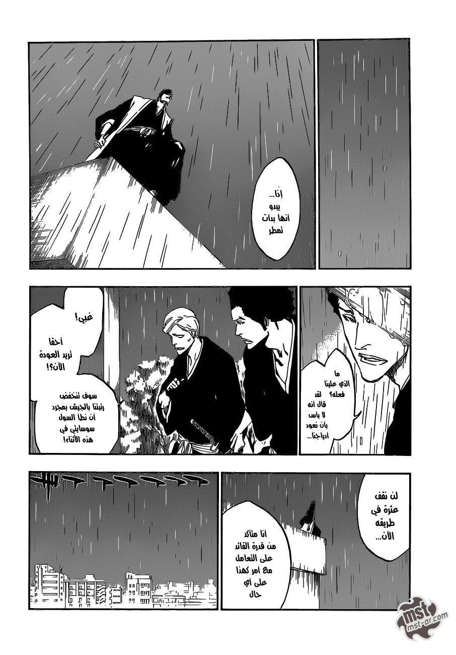 Read Bleach AR Manga Online