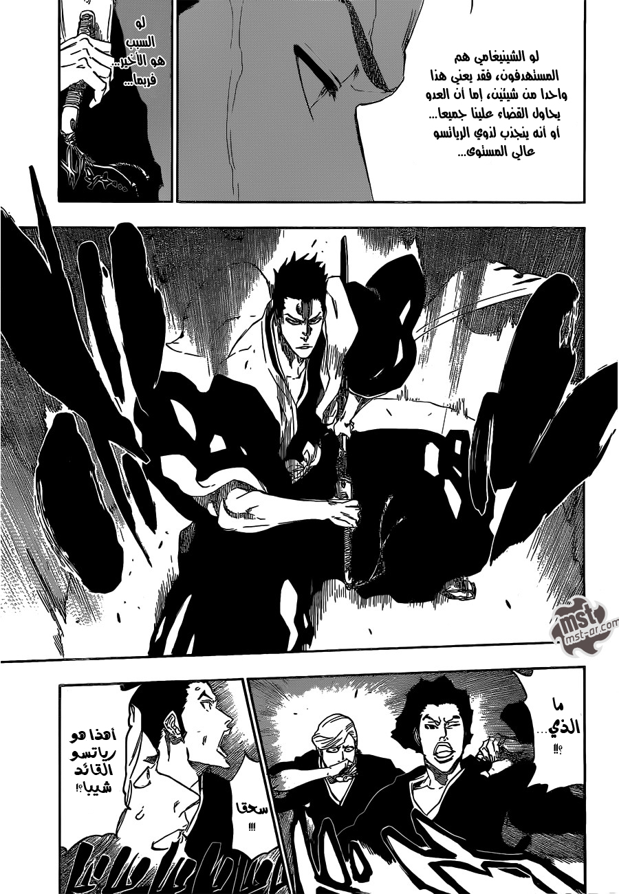 Read Bleach AR Manga Online