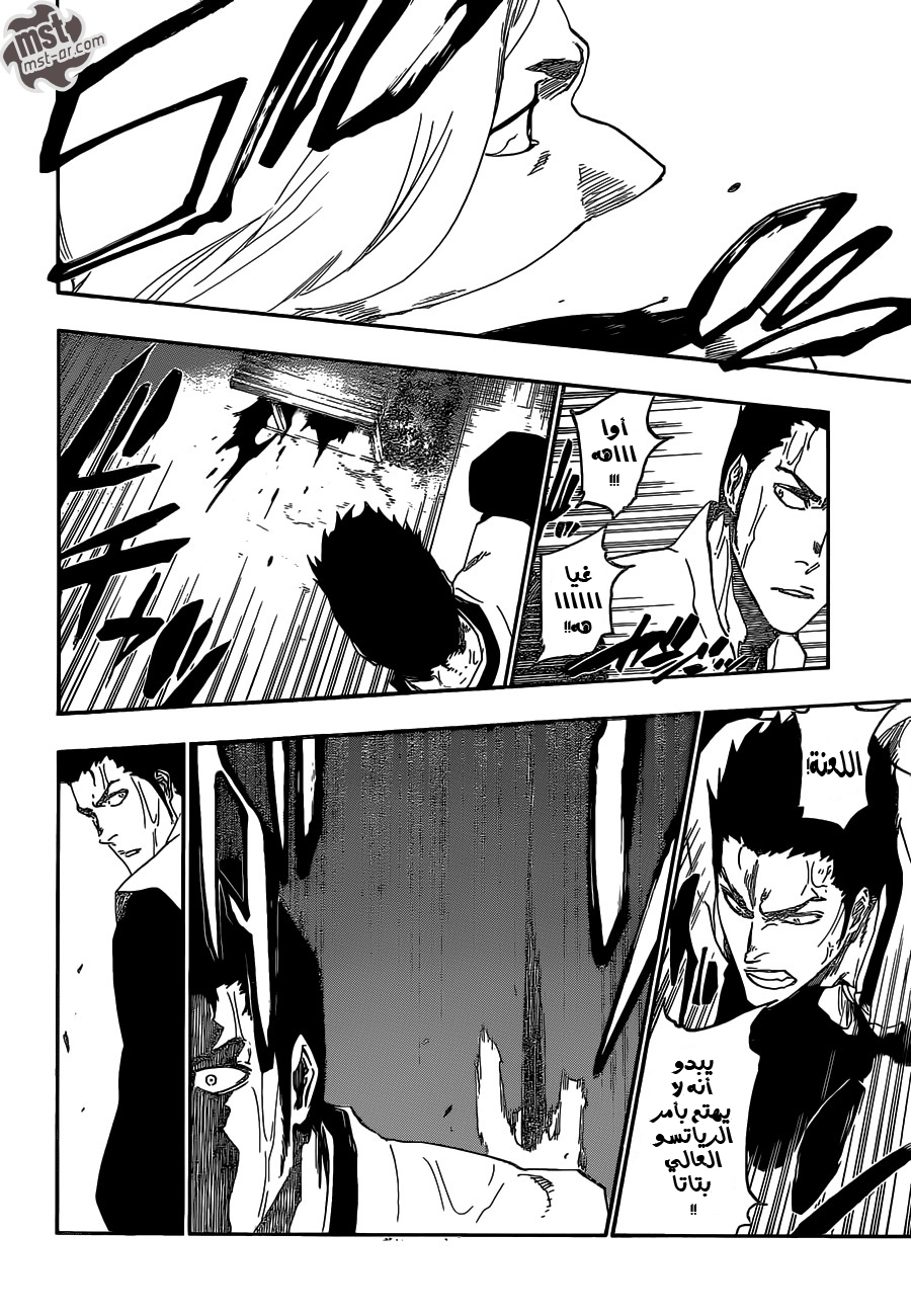 Read Bleach AR Manga Online