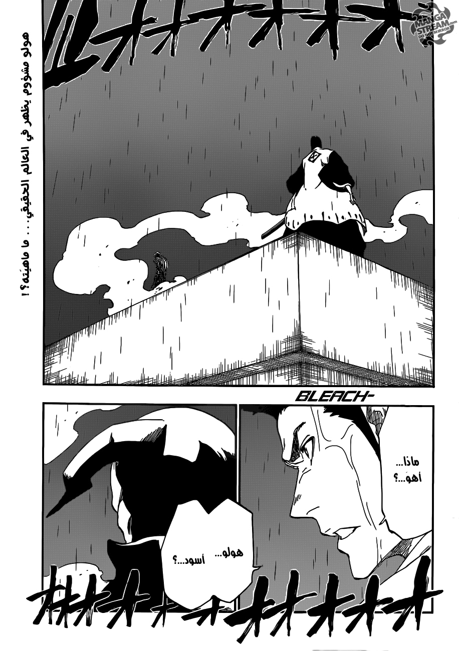 Read Bleach AR Manga Online