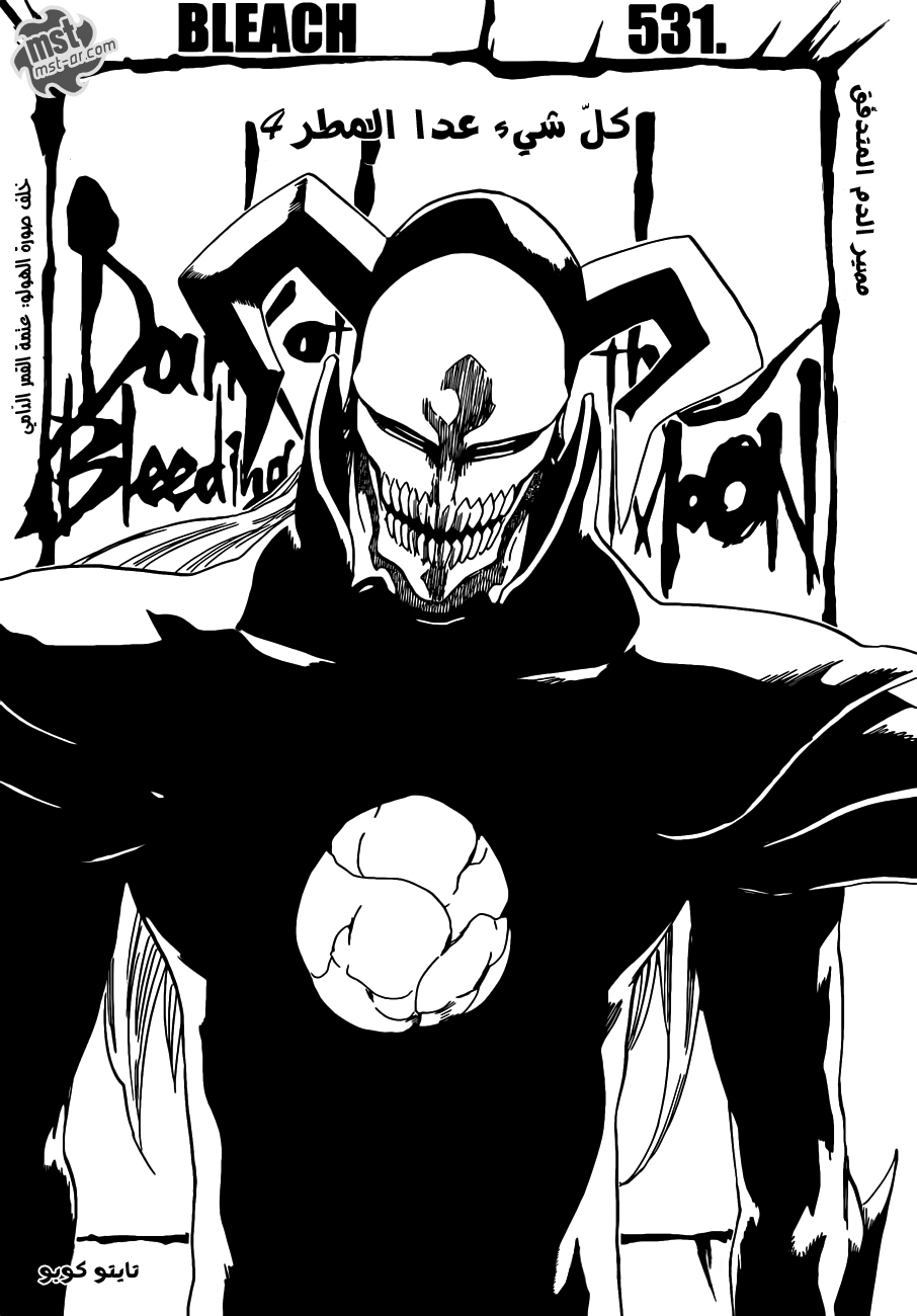 Read Bleach AR Manga Online