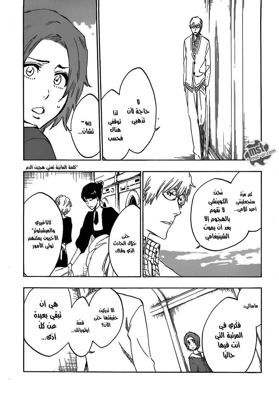 Read Bleach AR Manga Online