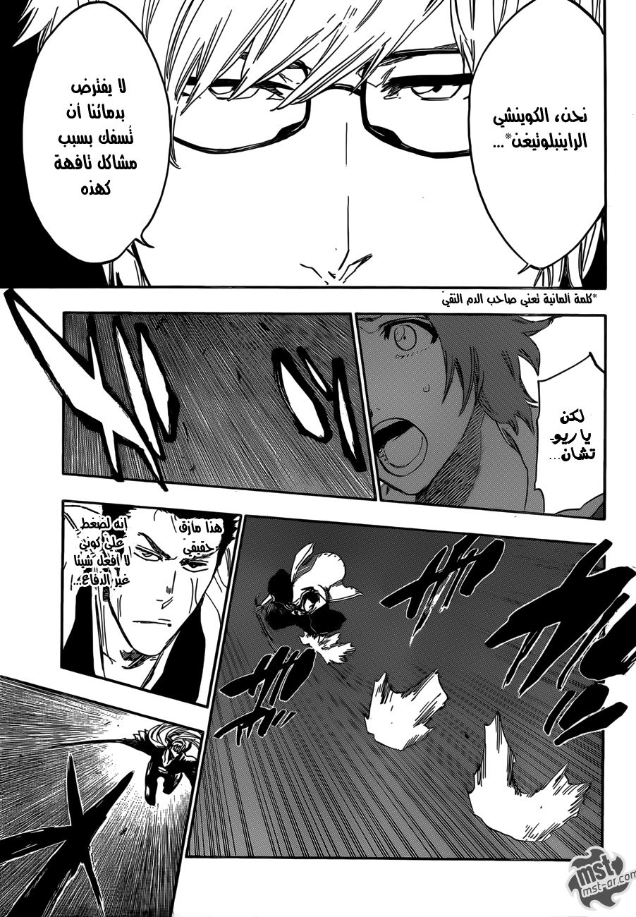 Read Bleach AR Manga Online