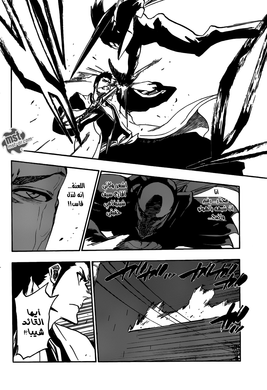 Read Bleach AR Manga Online