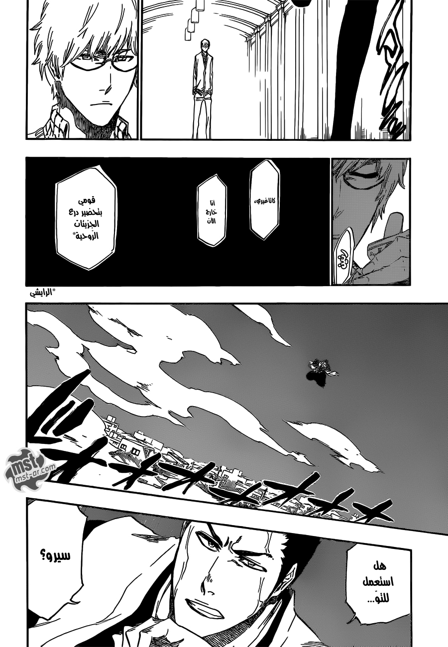 Read Bleach AR Manga Online