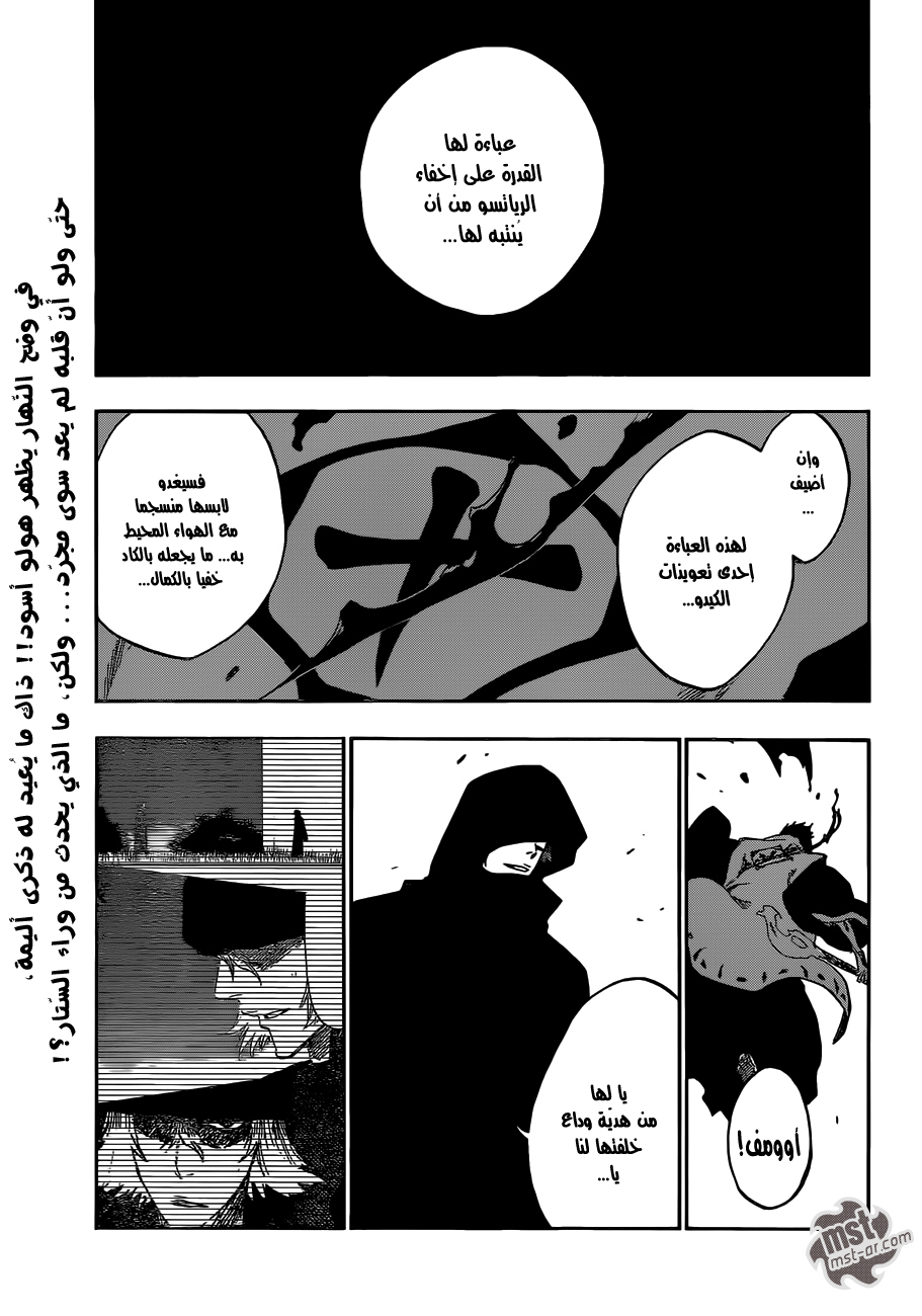 Read Bleach AR Manga Online