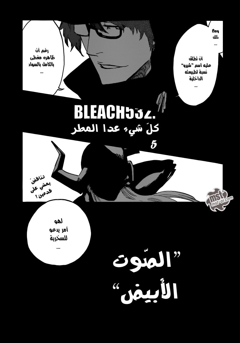 Read Bleach AR Manga Online