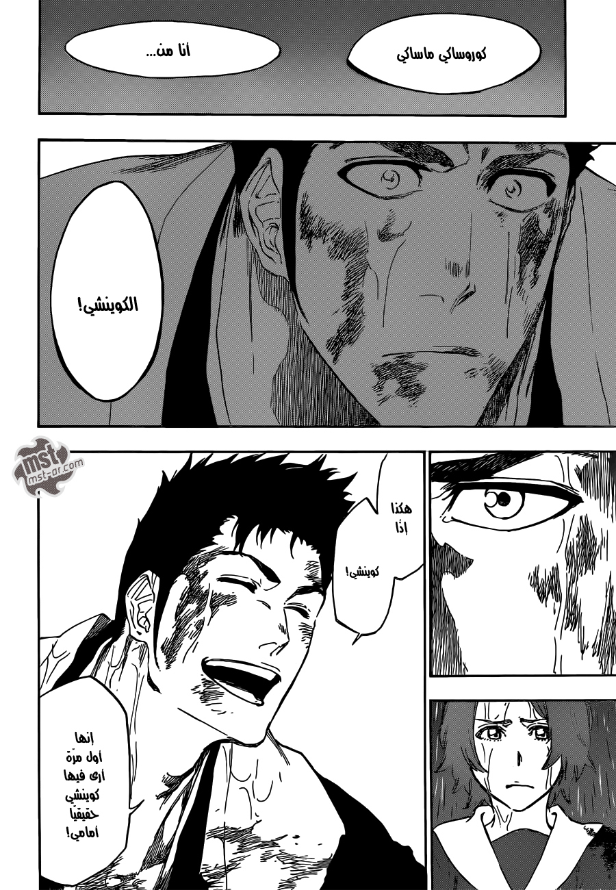 Read Bleach AR Manga Online