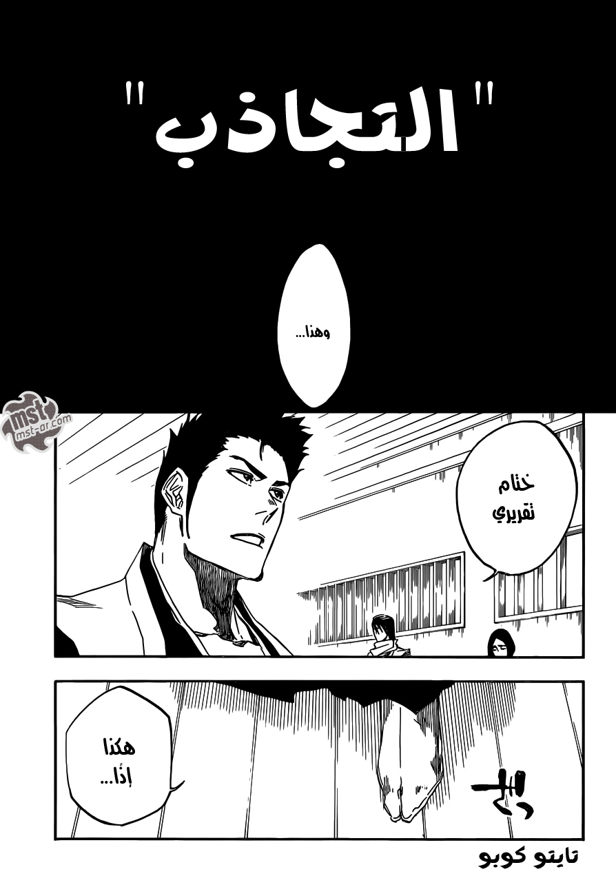 Read Bleach AR Manga Online