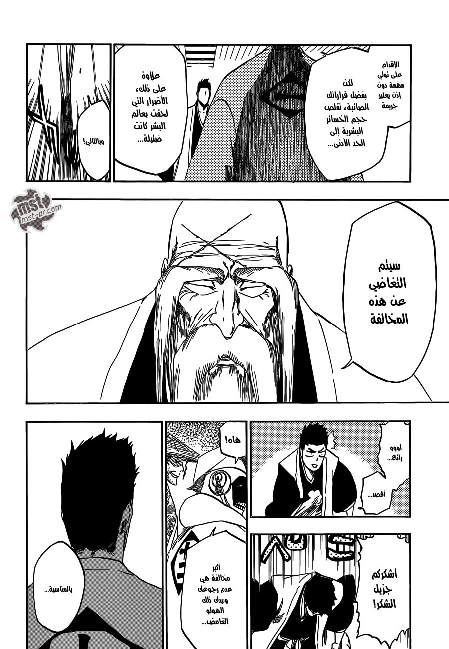 Read Bleach AR Manga Online