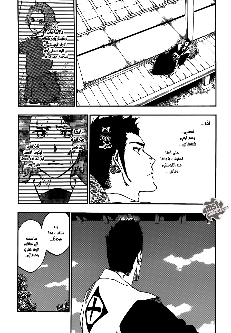 Read Bleach AR Manga Online
