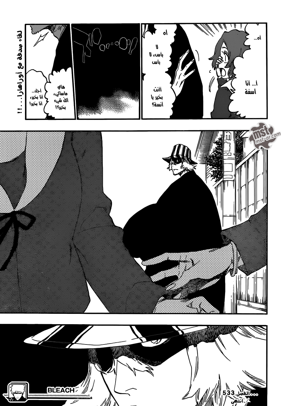 Read Bleach AR Manga Online