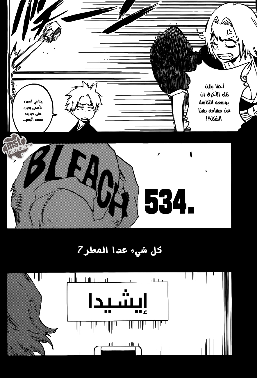 Read Bleach AR Manga Online