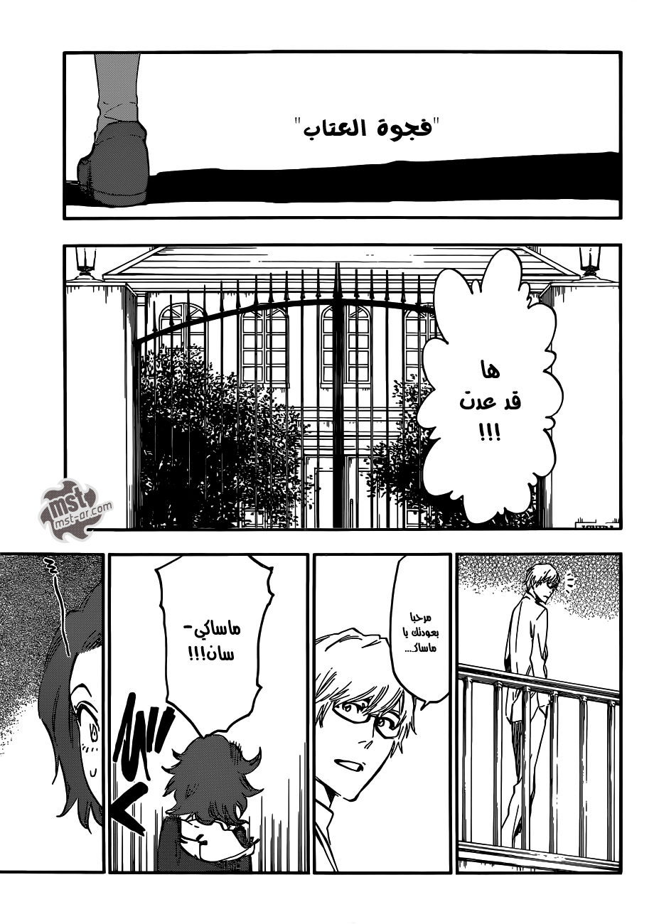 Read Bleach AR Manga Online