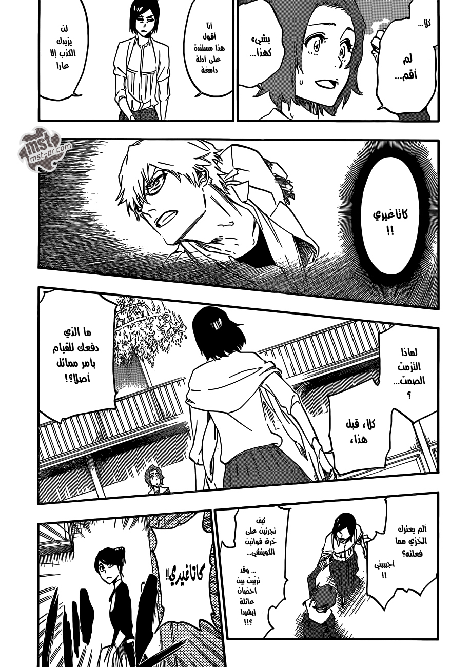 Read Bleach AR Manga Online