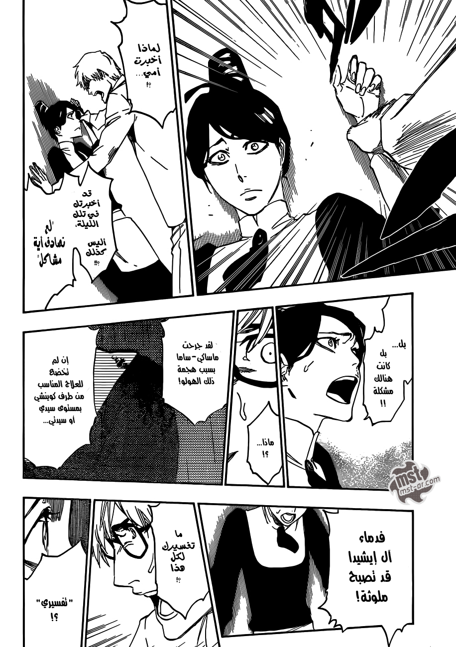Read Bleach AR Manga Online