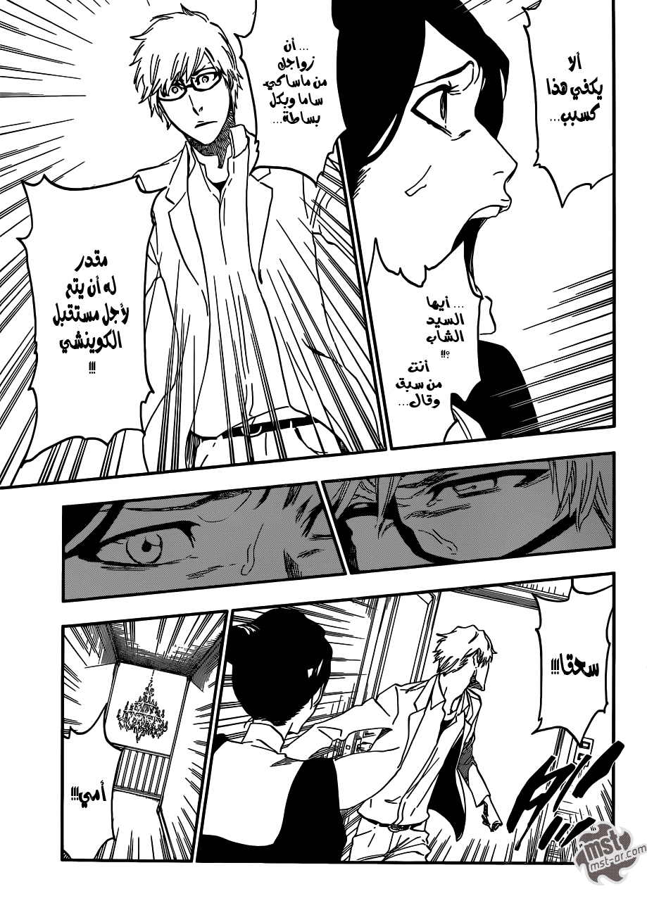 Read Bleach AR Manga Online