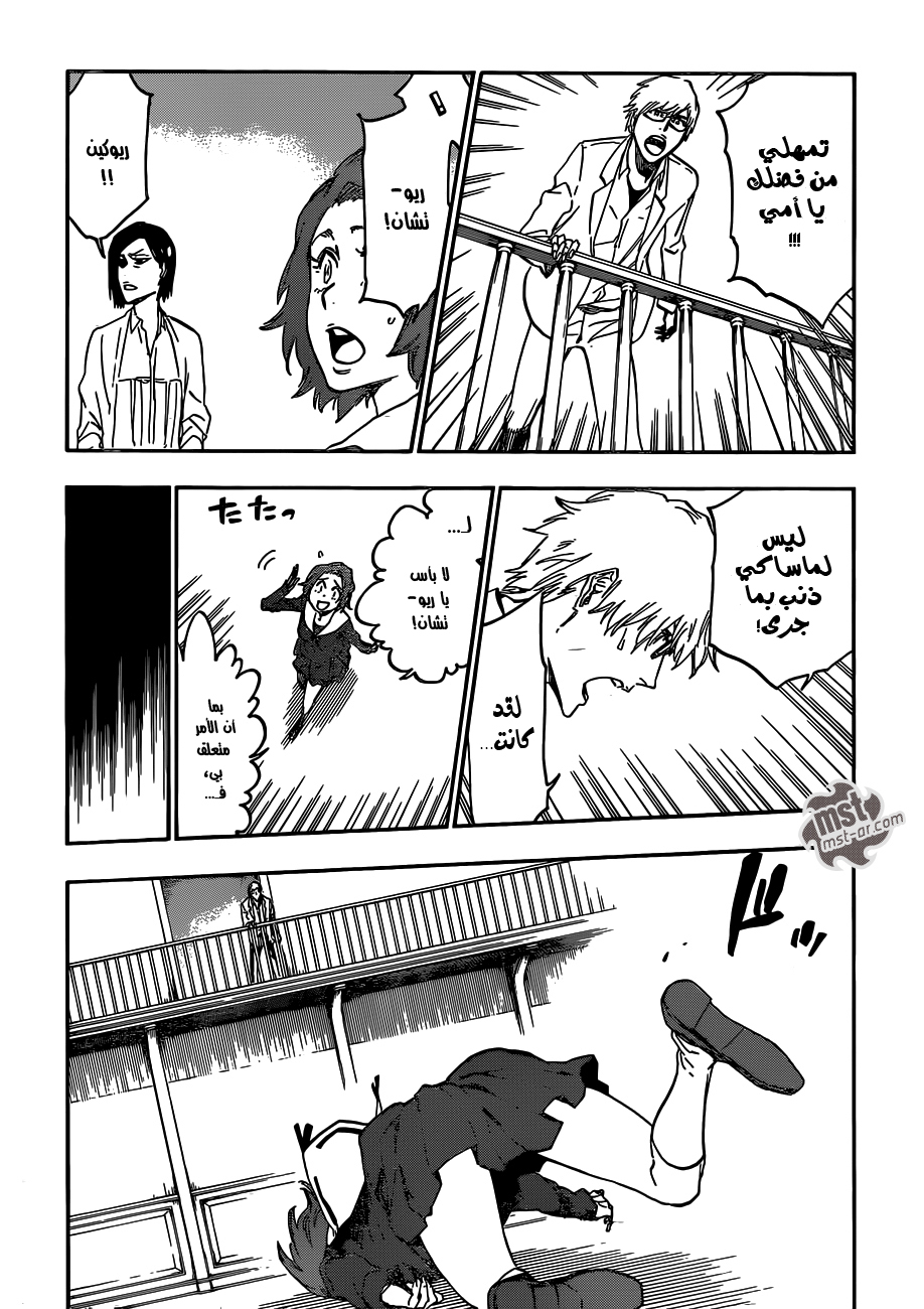 Read Bleach AR Manga Online