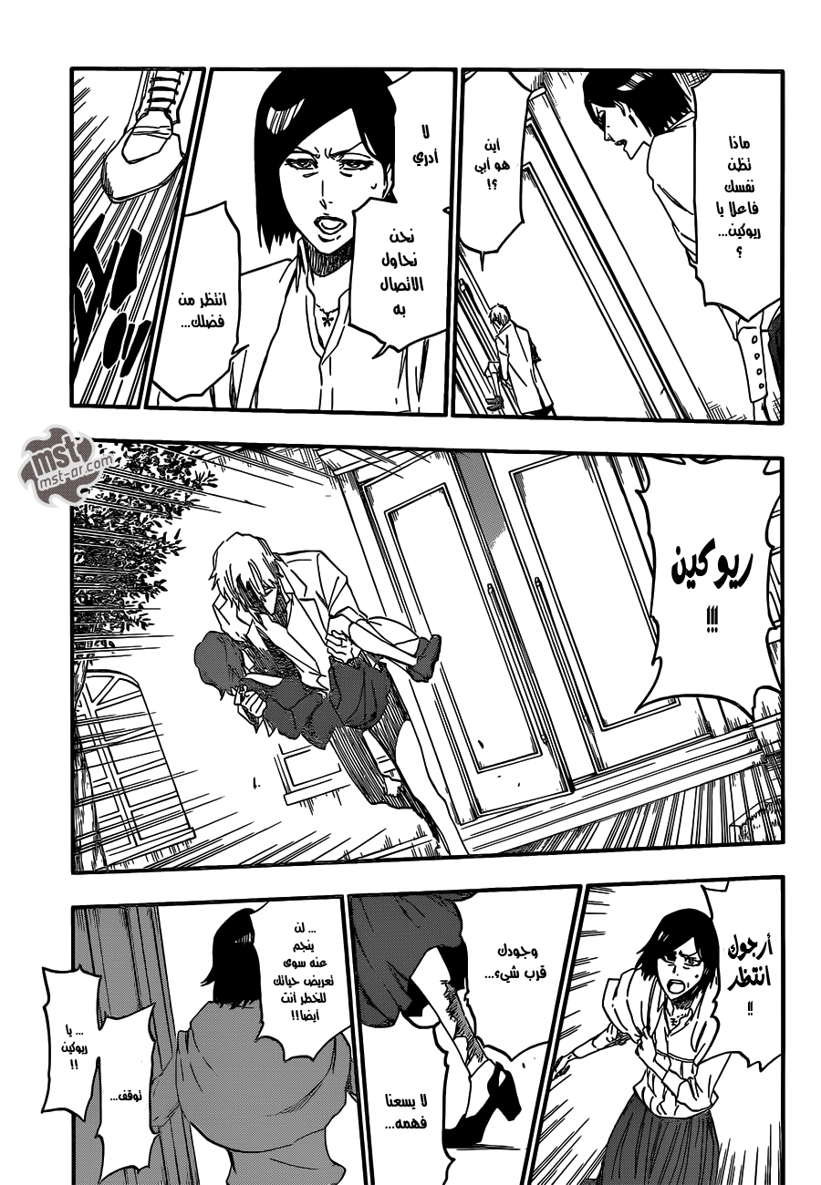 Read Bleach AR Manga Online