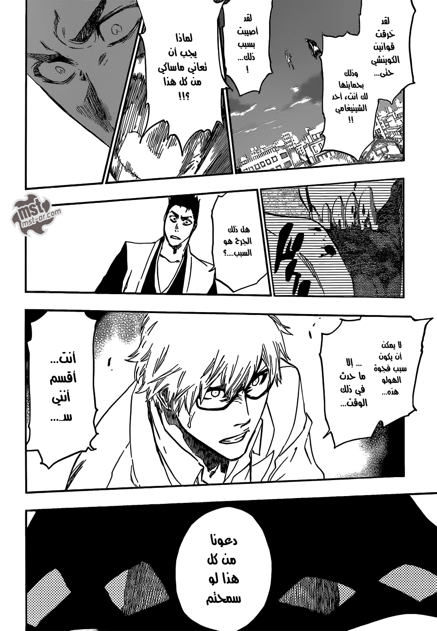Read Bleach AR Manga Online