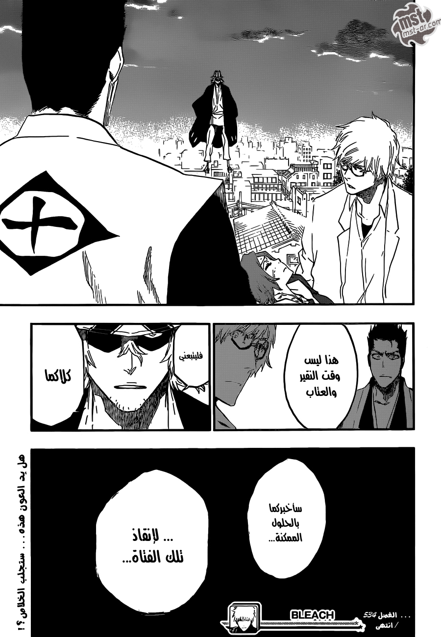 Read Bleach AR Manga Online