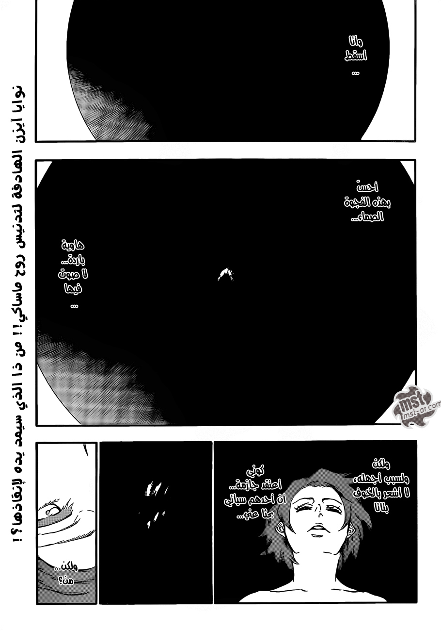 Read Bleach AR Manga Online