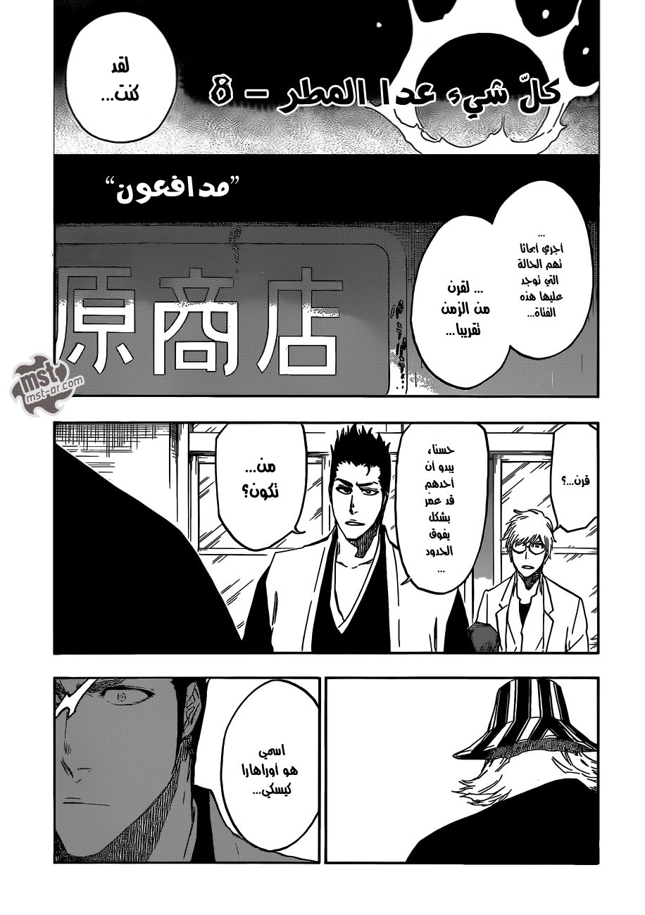Read Bleach AR Manga Online