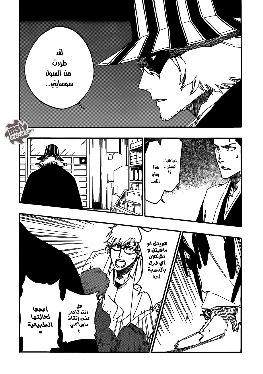Read Bleach AR Manga Online
