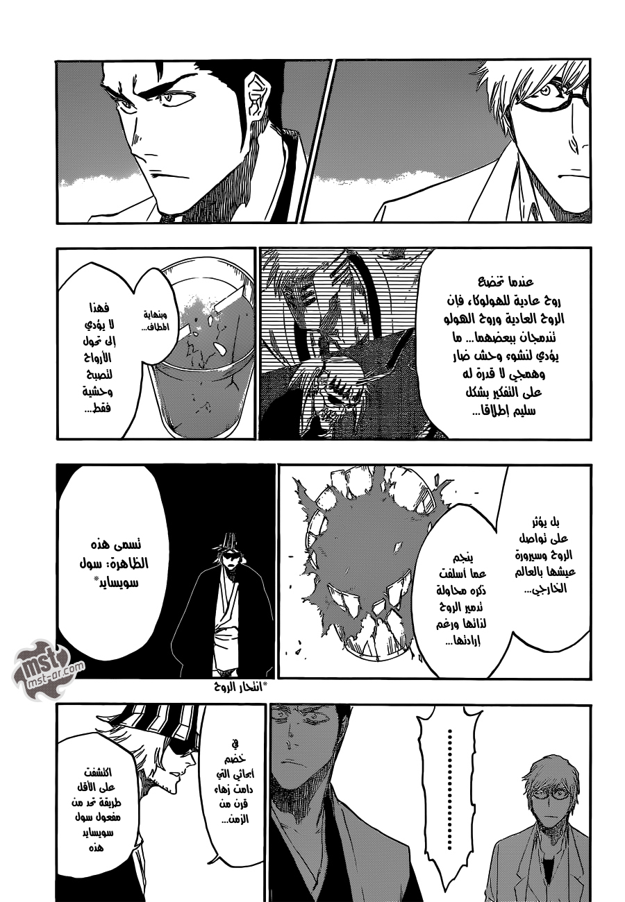 Read Bleach AR Manga Online