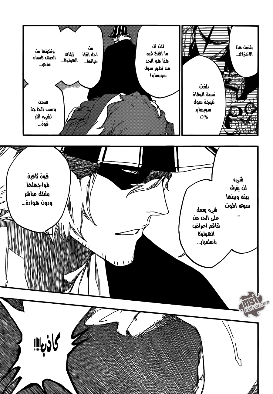 Read Bleach AR Manga Online