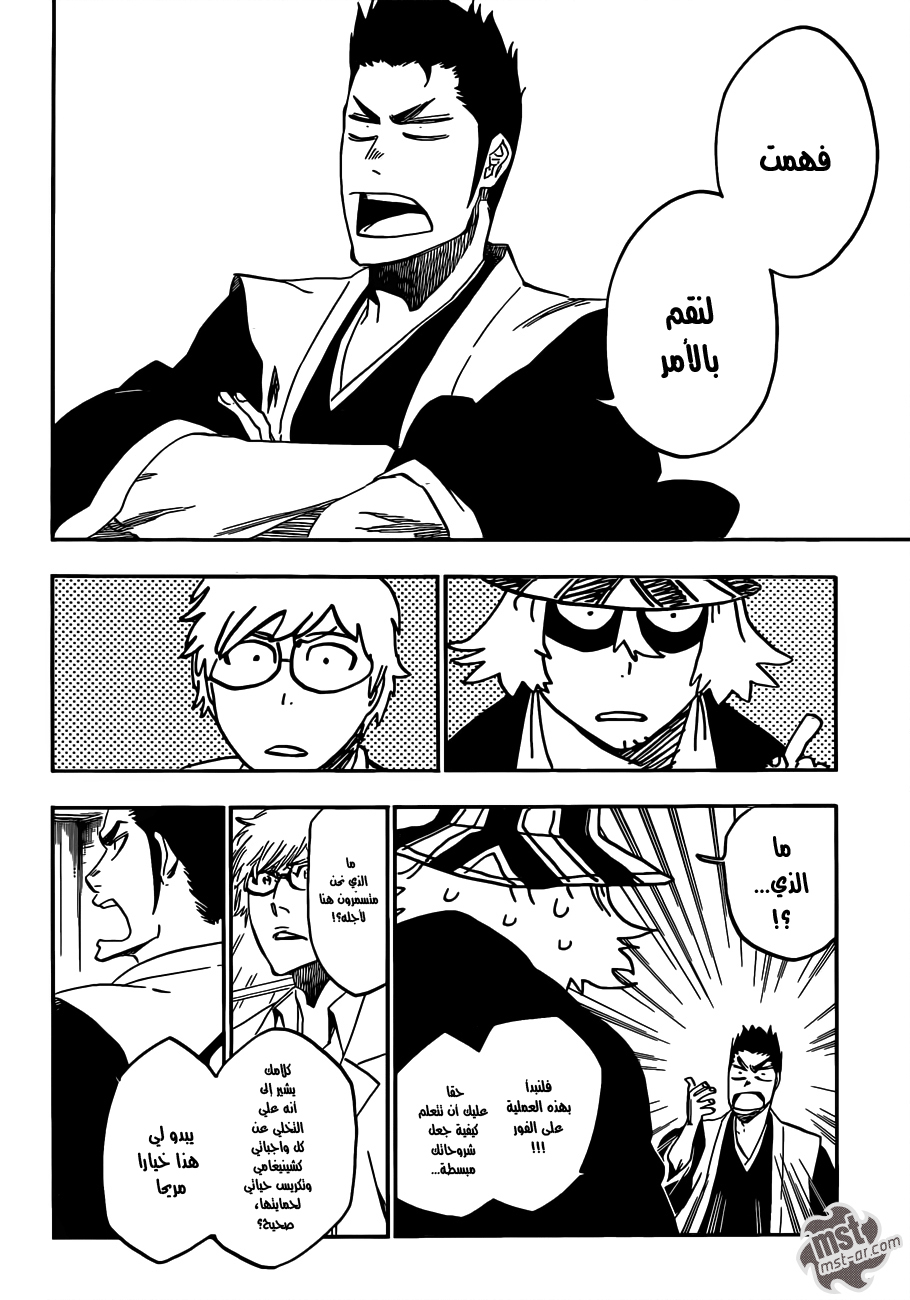 Read Bleach AR Manga Online