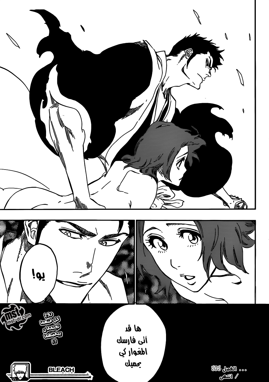 Read Bleach AR Manga Online