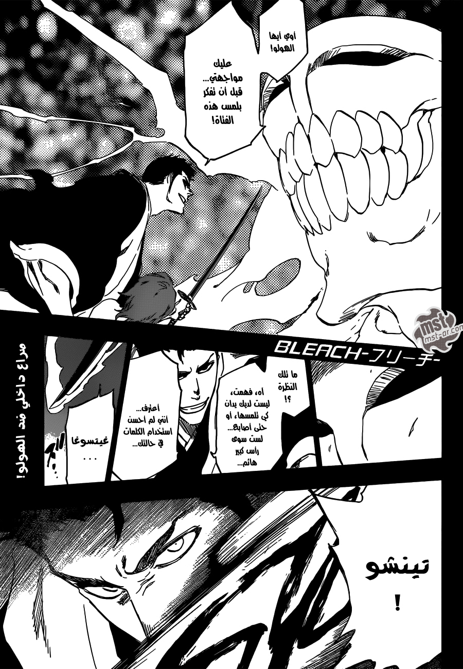 Read Bleach AR Manga Online