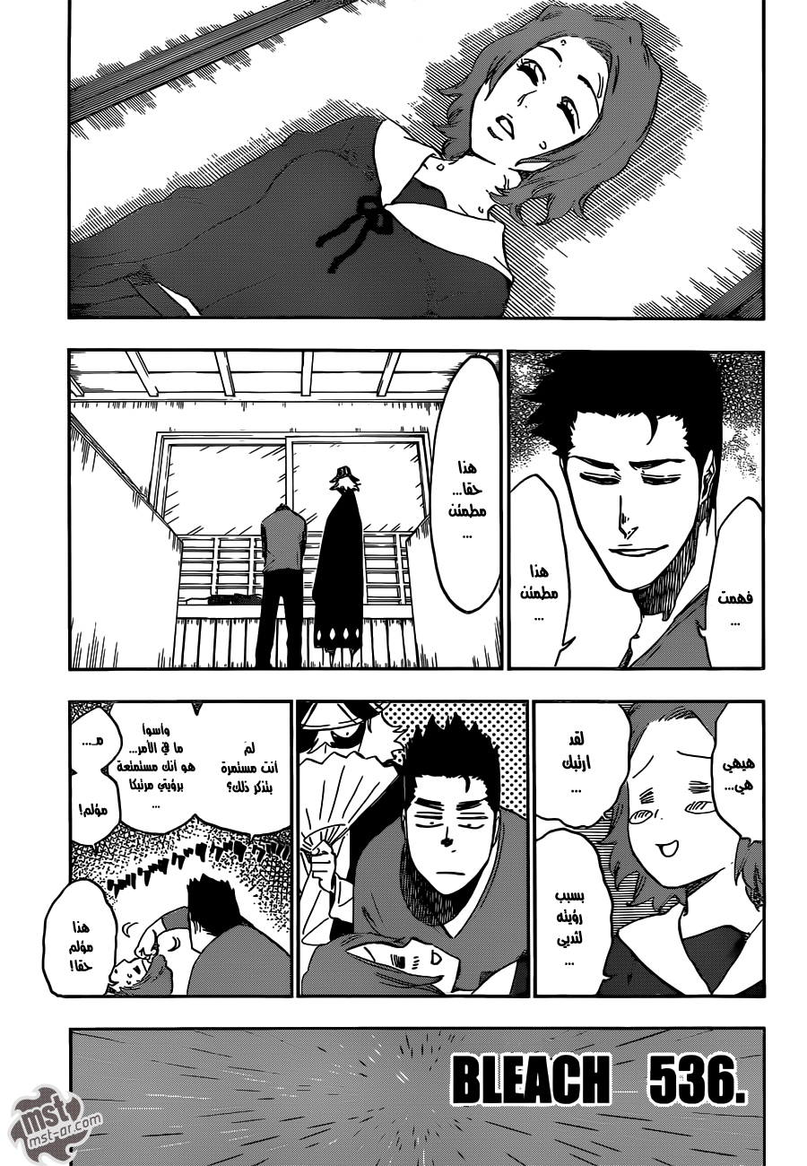 Read Bleach AR Manga Online