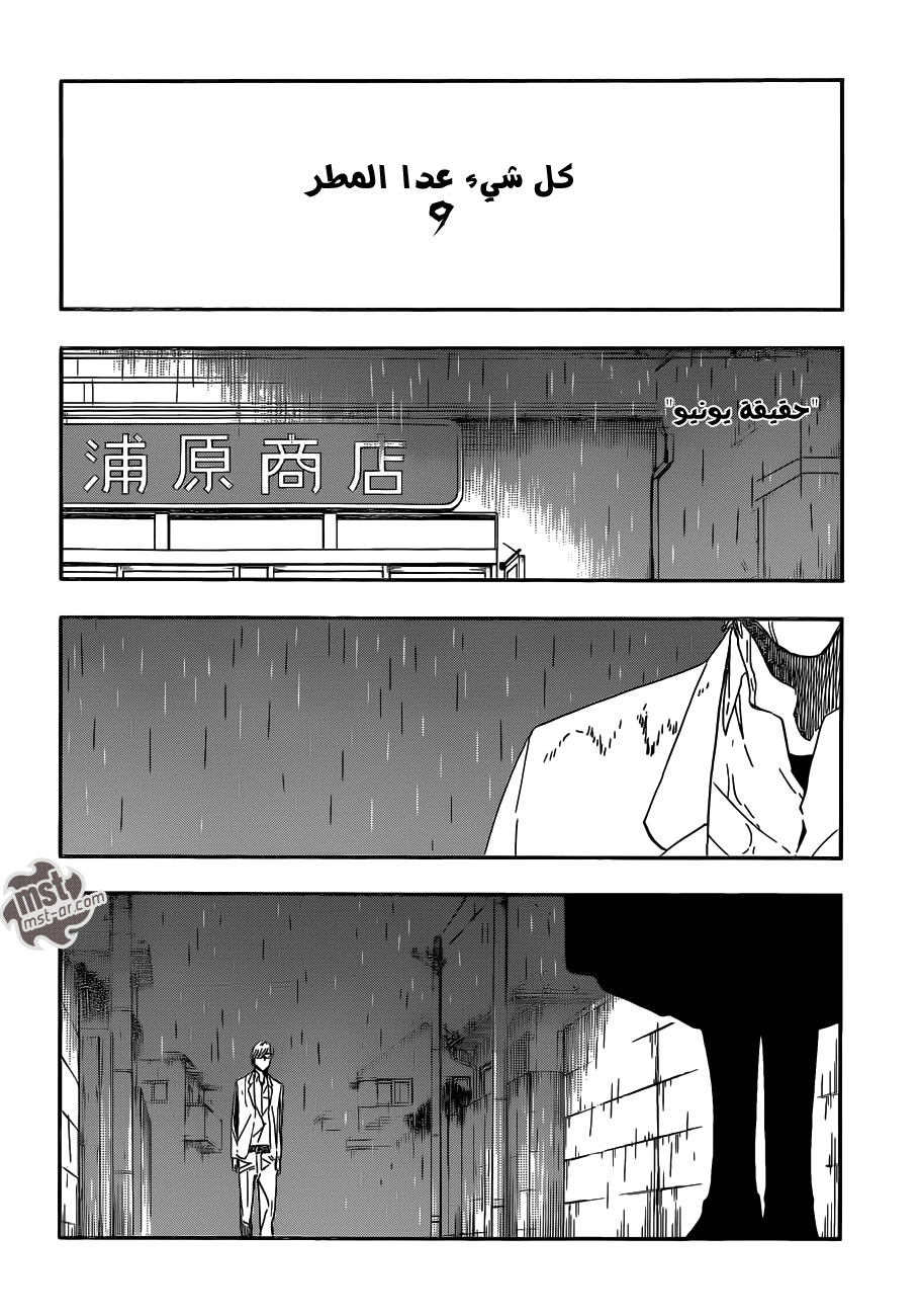Read Bleach AR Manga Online