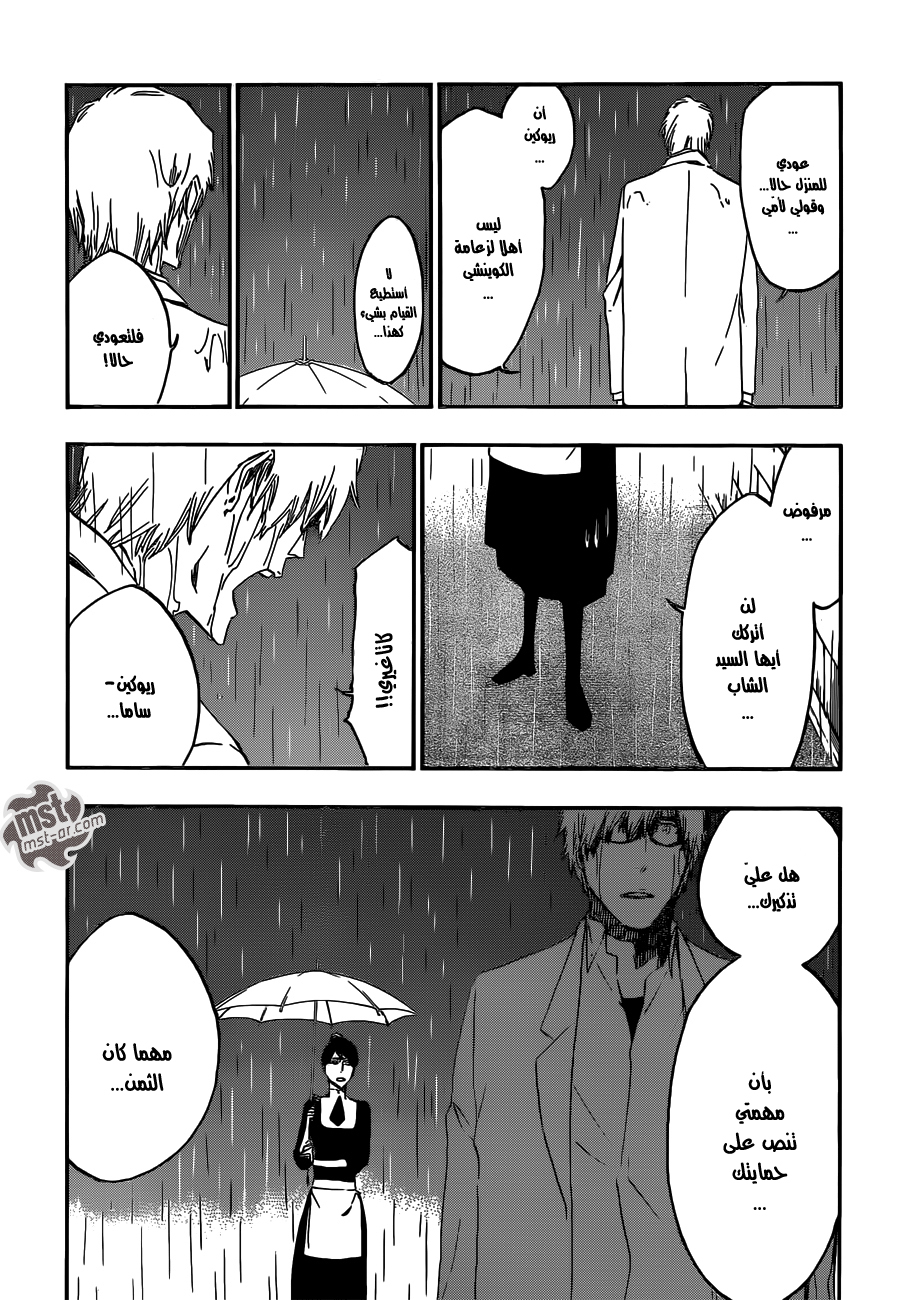 Read Bleach AR Manga Online