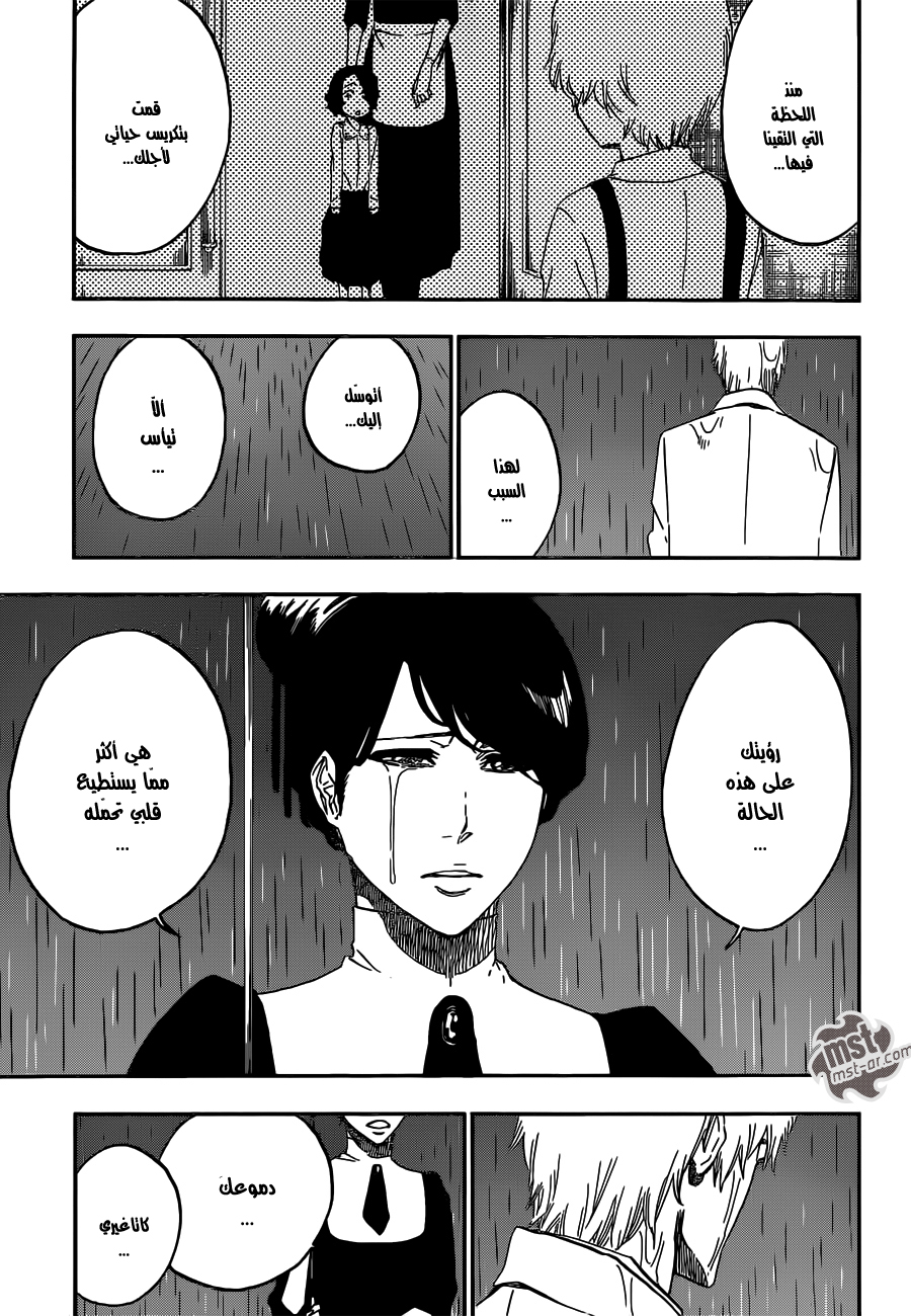 Read Bleach AR Manga Online