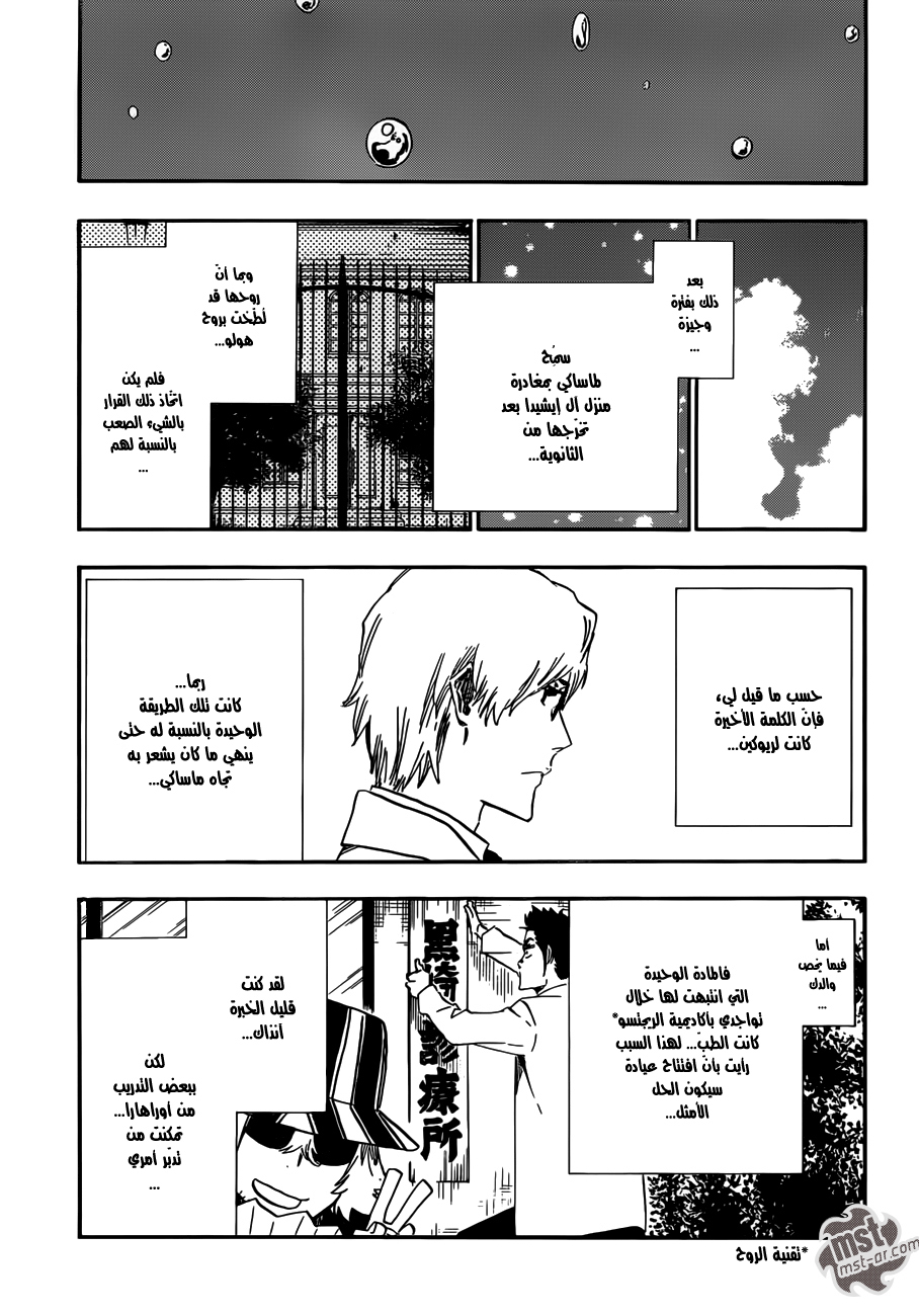 Read Bleach AR Manga Online