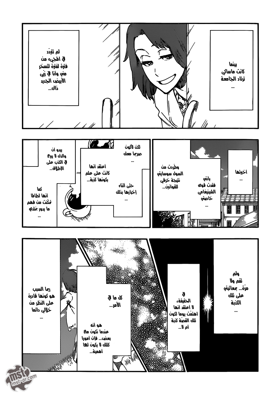 Read Bleach AR Manga Online