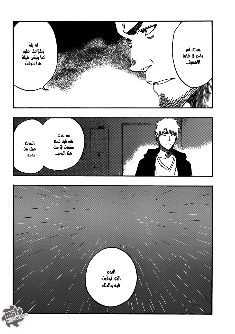 Read Bleach AR Manga Online