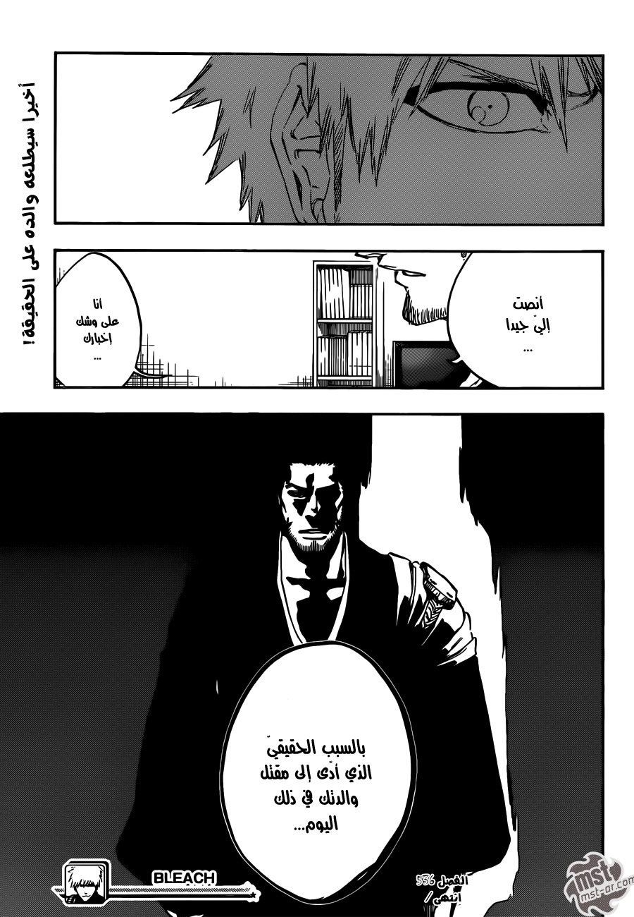 Read Bleach AR Manga Online