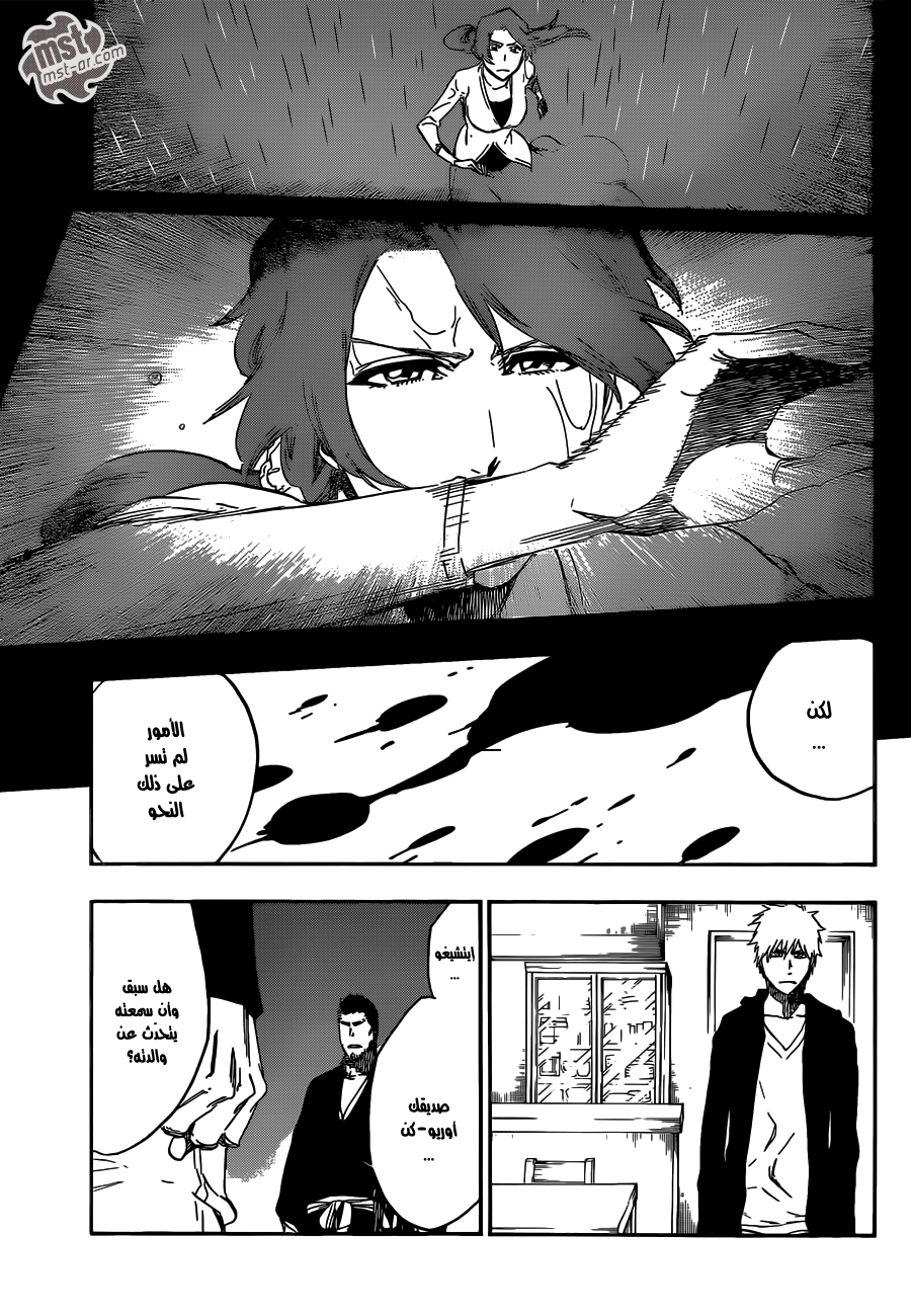 Read Bleach AR Manga Online