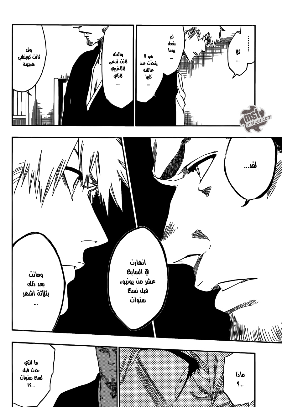 Read Bleach AR Manga Online